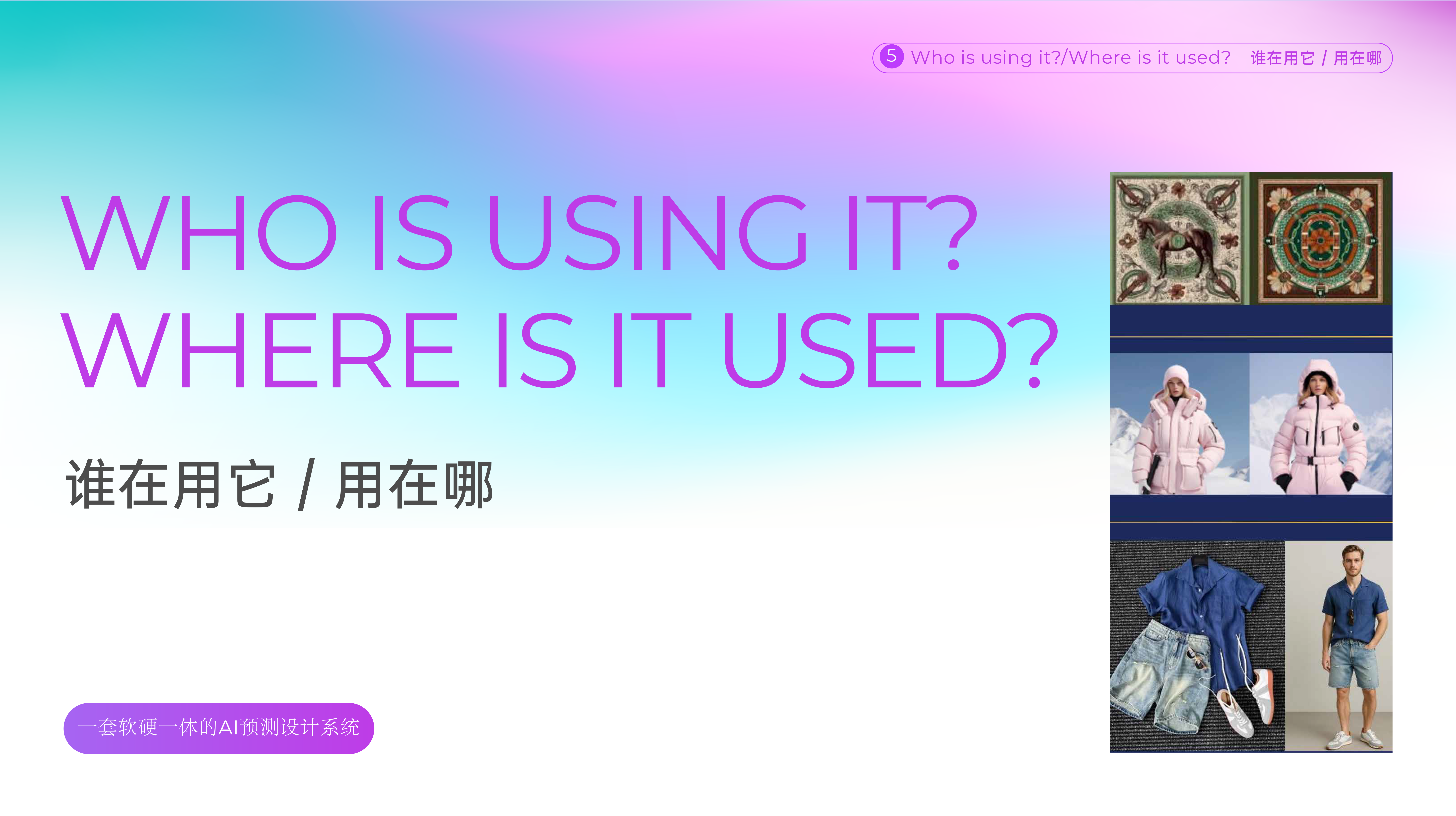Foreta AIgent 展示图 1