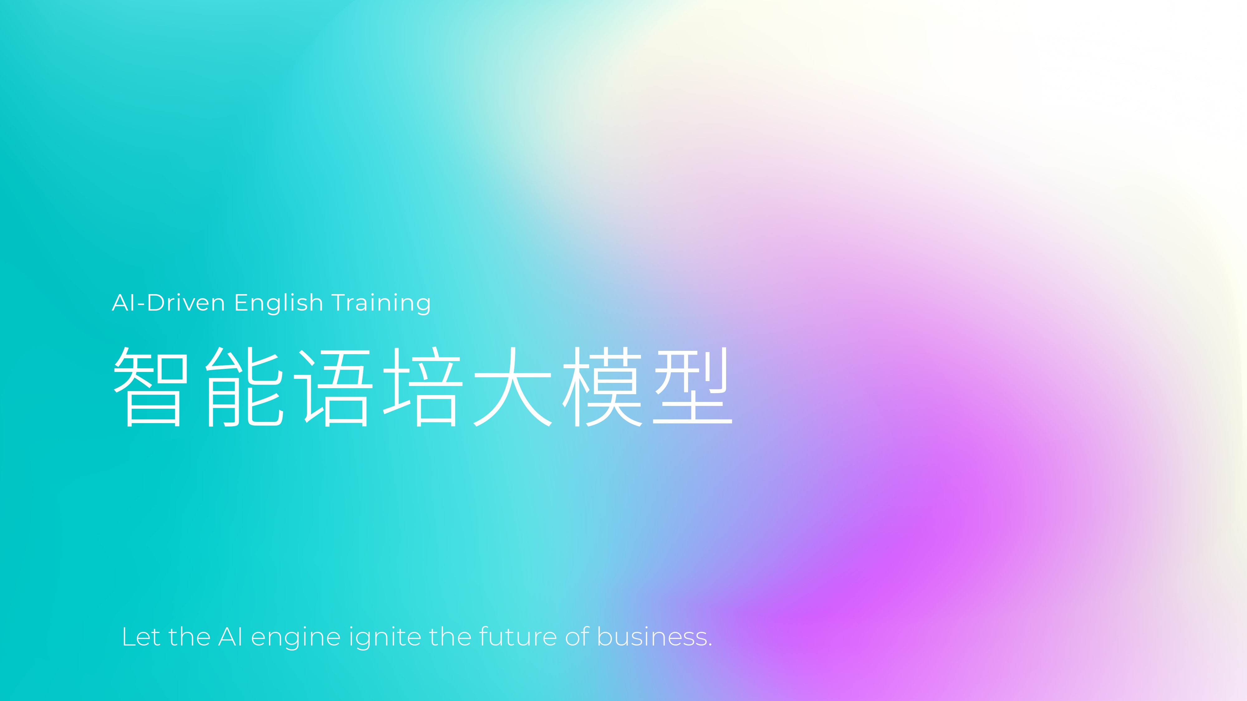 AI Language Product 项目封面
