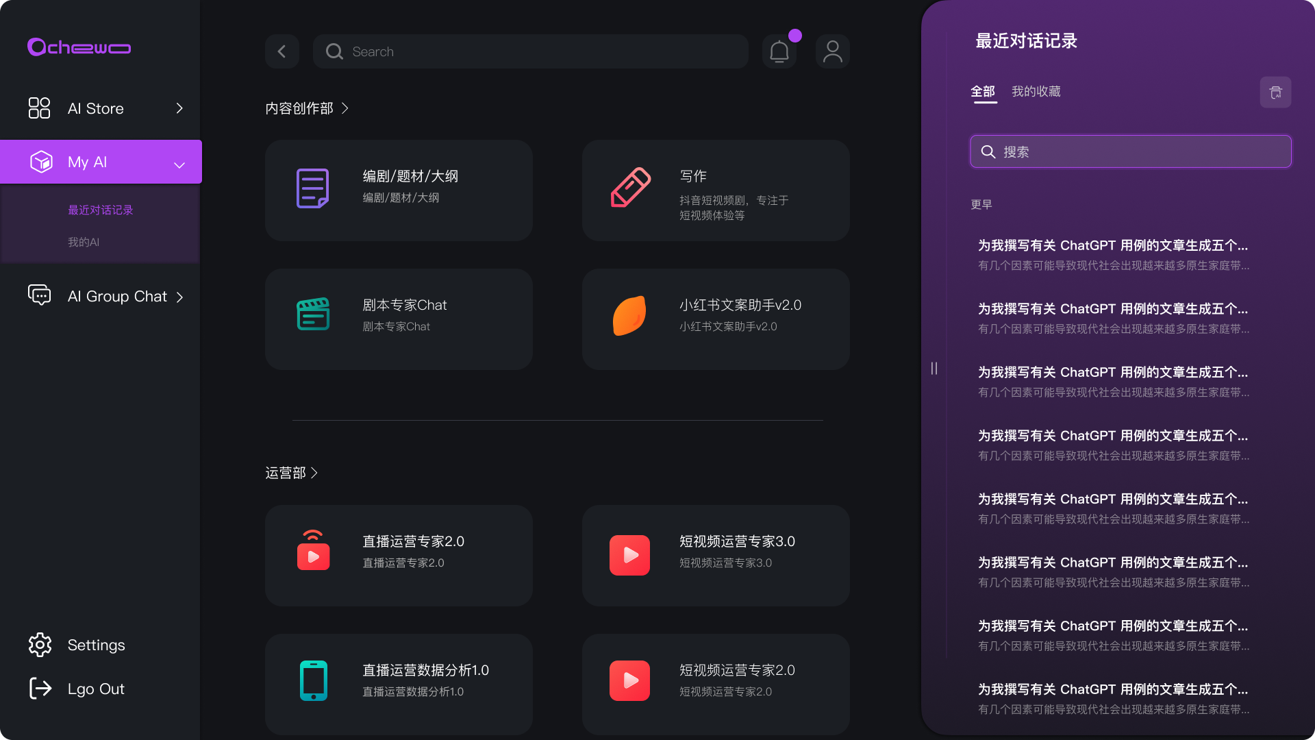 齐物 AI 平台生态设计封面