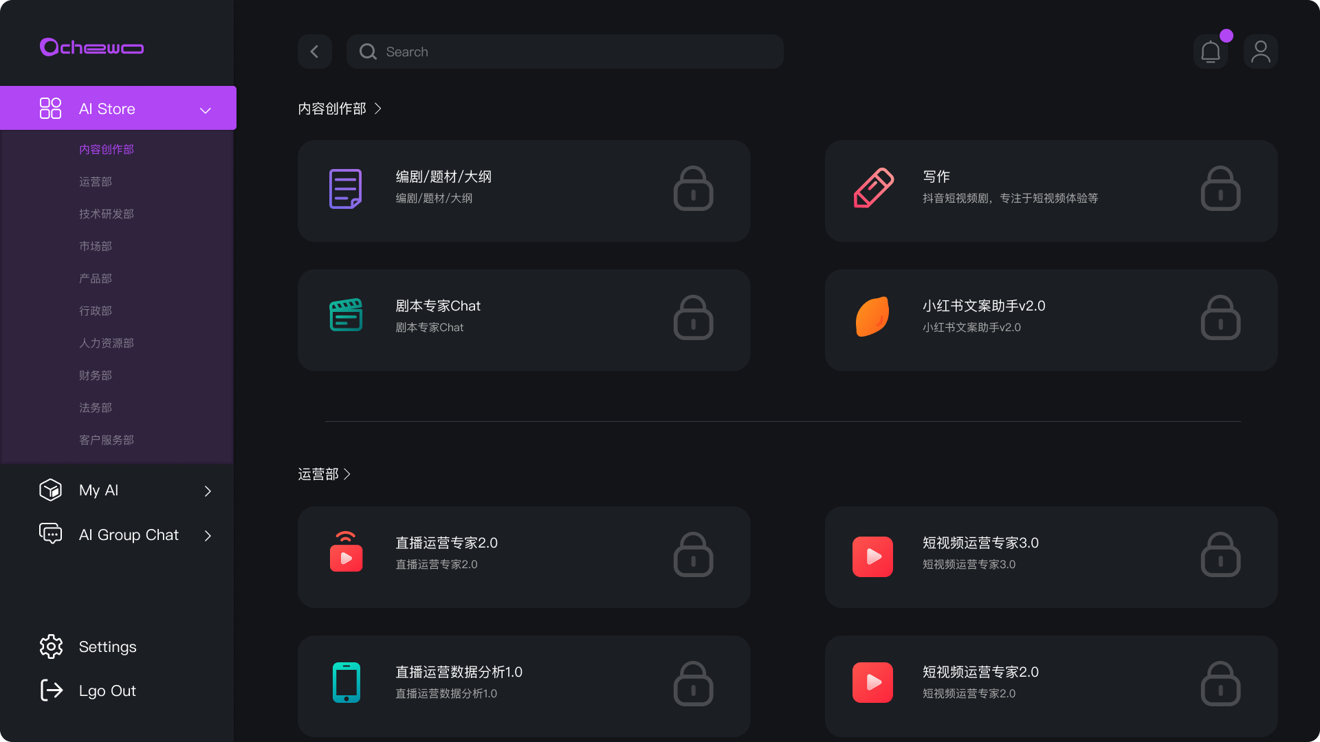 齐物 AI 模块展示