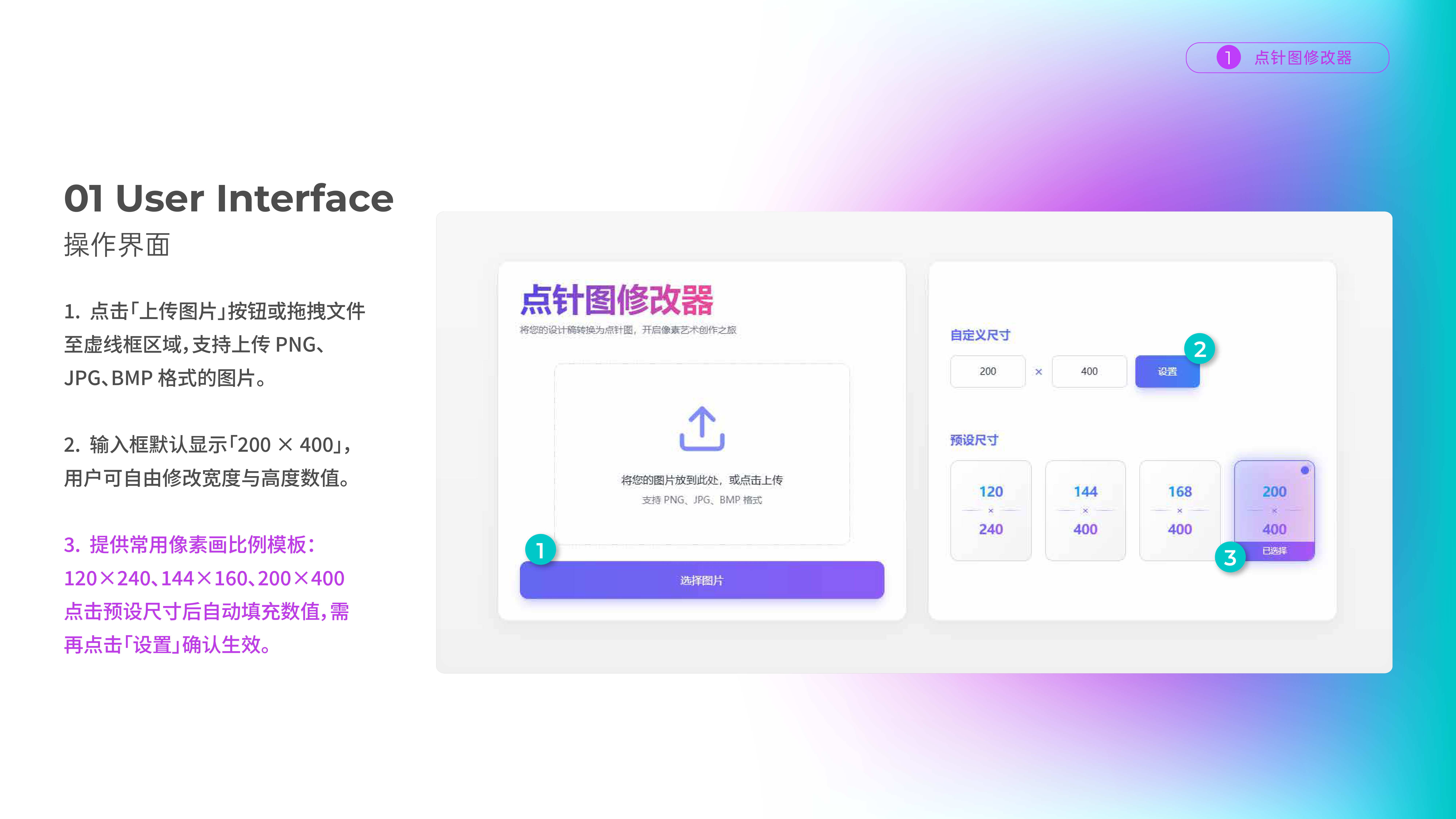 点针图系统界面 1