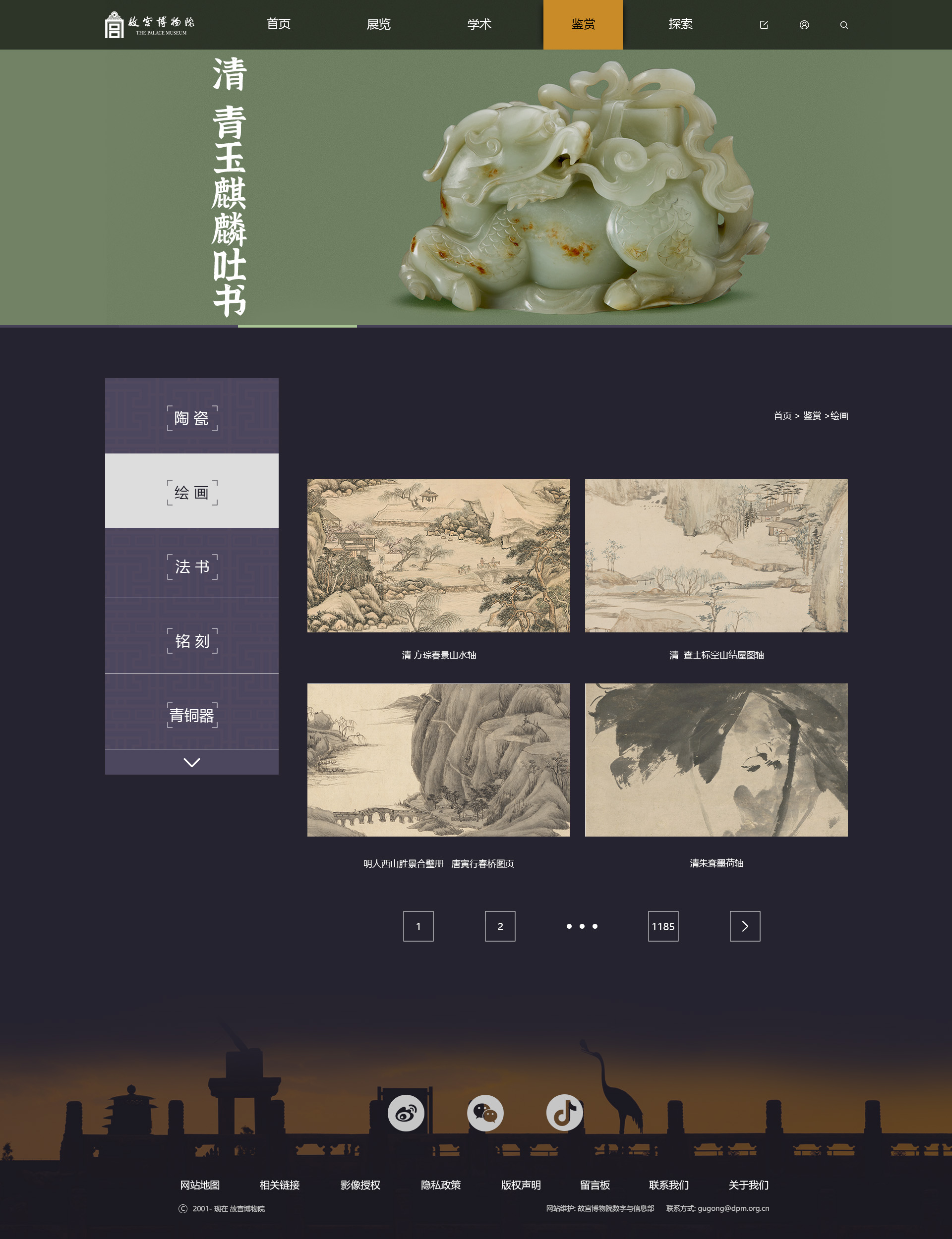 03_Web_Visual_Archive 12