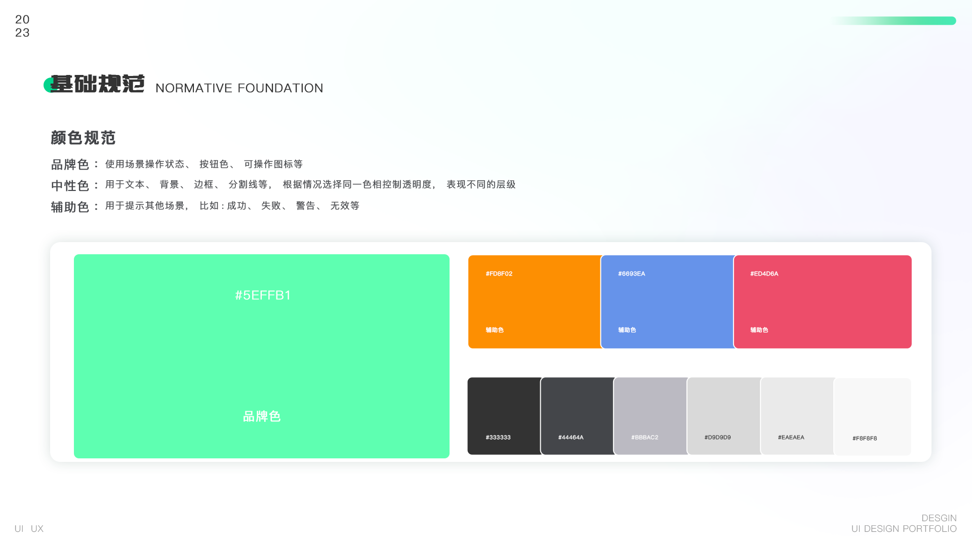 03_Web_Visual_Archive 3