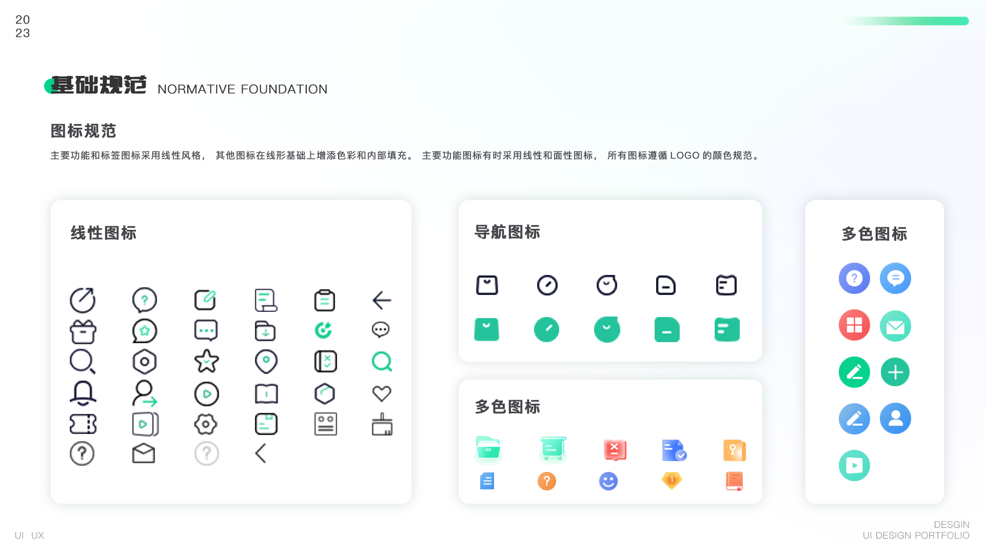 03_Web_Visual_Archive 4