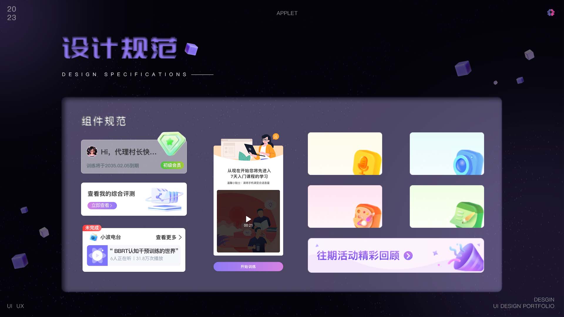 03_Web_Visual_Archive 8