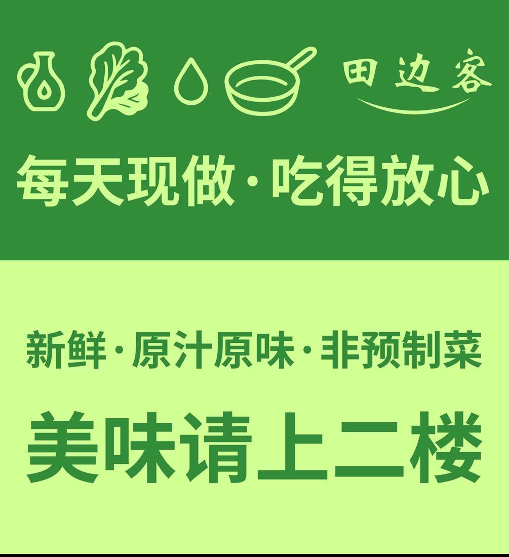 田边客品牌视觉封面